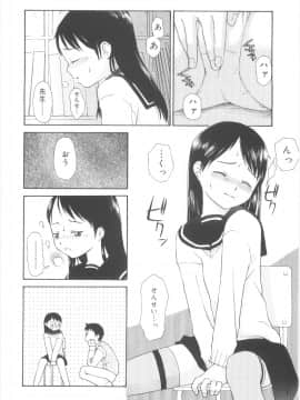 [メラメラジェラシー] JHS_Scan094