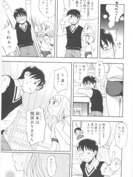 [メラメラジェラシー] JHS_Scan007