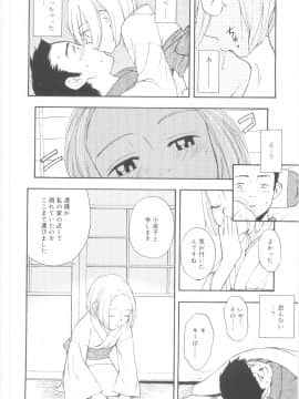 [メラメラジェラシー] JHS_Scan060