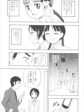 [メラメラジェラシー] JHS_Scan133