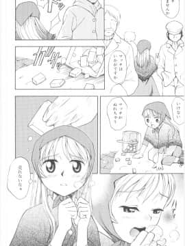 [メラメラジェラシー] JHS_Scan164