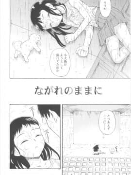 [メラメラジェラシー] JHS_Scan108