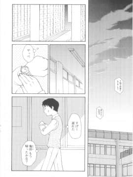 [メラメラジェラシー] JHS_Scan092