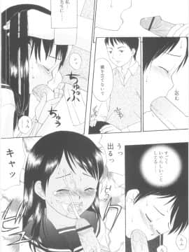 [メラメラジェラシー] JHS_Scan102