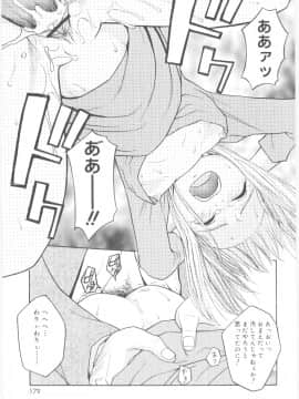 [メラメラジェラシー] JHS_Scan177