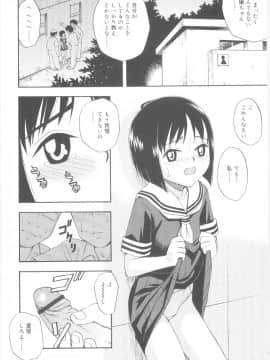 [メラメラジェラシー] JHS_Scan122