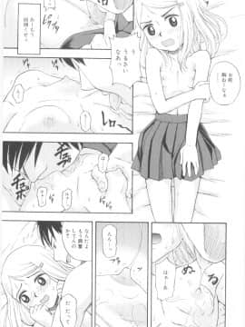 [メラメラジェラシー] JHS_Scan047