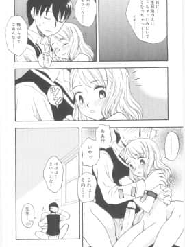 [メラメラジェラシー] JHS_Scan018