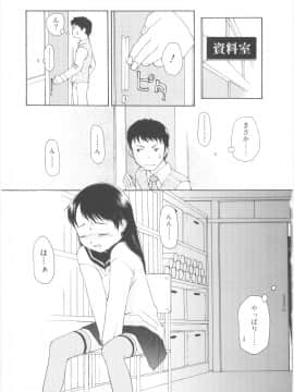 [メラメラジェラシー] JHS_Scan093