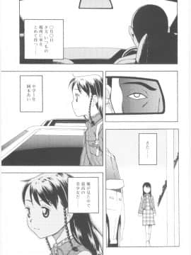 [メラメラジェラシー] JHS_Scan147