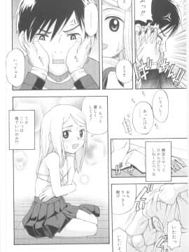 [メラメラジェラシー] JHS_Scan046