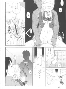 [メラメラジェラシー] JHS_Scan078