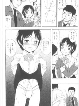 [メラメラジェラシー] JHS_Scan134