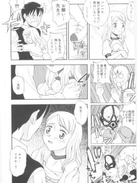 [メラメラジェラシー] JHS_Scan010