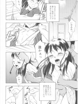 [メラメラジェラシー] JHS_Scan150