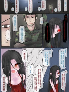 [路人丙] 一則軍中鬼故事 小紅1+2_01-10