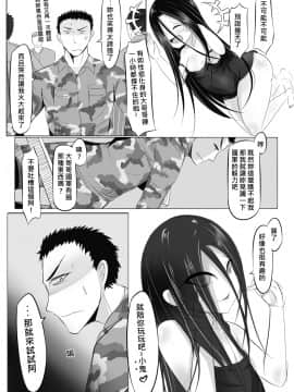 [路人丙] 一則軍中鬼故事 小紅1+2_02-14