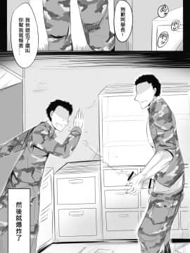 [路人丙] 一則軍中鬼故事 小紅1+2_02-04