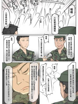 [路人丙] 一則軍中鬼故事 小紅1+2_01-15