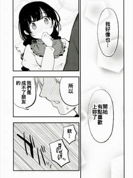 [oo君個人漢化] (秋季例大祭4) [白ネギ屋 (miya9)] お地蔵さんLOVE (東方Project)_013