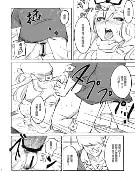 [东方小吃店] (C76) [白ネギ屋 (miya9)] 快楽の境界 (東方Project)_013