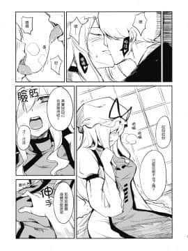 [东方小吃店] (C76) [白ネギ屋 (miya9)] 快楽の境界 (東方Project)_006