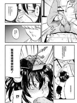 [漢化組漢化組] (紅楼夢7) [白ネギ屋 (miya9)] AYA17 (東方Project)_aya17_12