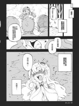 [清純突破漢化] (紅楼夢6) [白ネギ屋 (miya9)] さなまん (東方Project)_M024