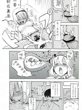 [喵玉漢化組漢化] (C78) [白ネギ屋 (miya9)] 寝取られアリス (東方Project)_netorarealice_019