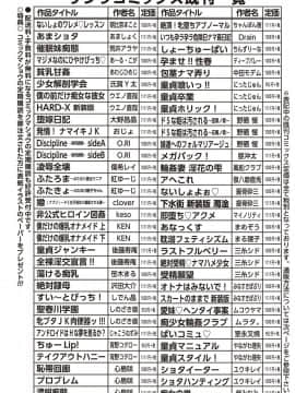 [三泊] メス陰核・フル勃起_211