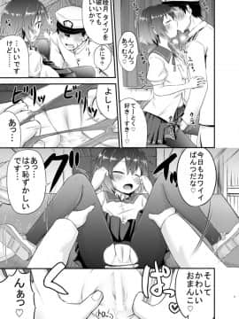 [綺堂館 (綺堂無一)] 睦月っくす！ (艦隊これくしょん -艦これ-)_05