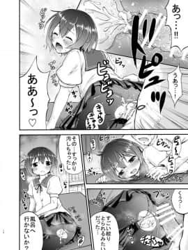 [綺堂館 (綺堂無一)] 睦月っくす！ (艦隊これくしょん -艦これ-)_10