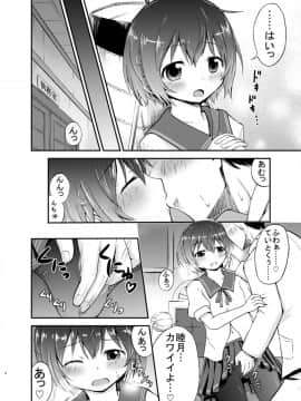 [綺堂館 (綺堂無一)] 睦月っくす！ (艦隊これくしょん -艦これ-)_04