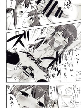 [綺堂館 (綺堂無一)] 睦月っくす！2 (艦隊これくしょん -艦これ-)_16