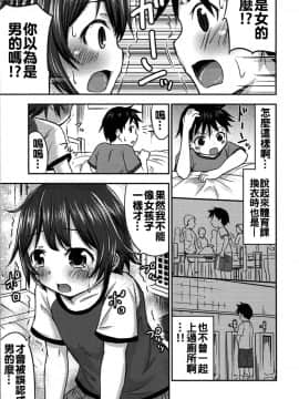 [oo君個人漢化](COMIC1☆9) [綺堂館 (綺堂無一)] ちいさな性活2_017