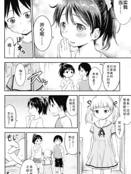 [CE家族社](C90) [綺堂館 (綺堂無一)] こどもの性活2_008