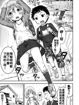 [oo君個人漢化](COMIC1☆11)[綺堂館 (綺堂無一)] はだか記念日_003