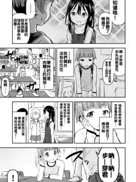 [oo君個人漢化][綺堂館 (綺堂無一)] 彼女のオモチャ! 2_07