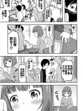 [oo君個人漢化][綺堂館 (綺堂無一)] 小さな性のメロディ_13