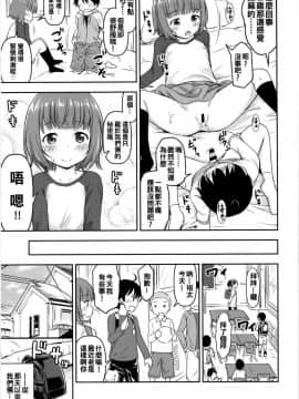 [oo君個人漢化][綺堂館 (綺堂無一)] 小さな性のメロディ_09