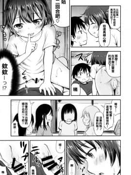 [oo君個人漢化][綺堂館 (綺堂無一)] ドキドキ宿泊学習!!―こどもの性活6―_21