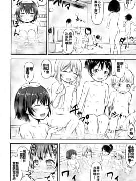 [oo君個人漢化][綺堂館 (綺堂無一)] ドキドキ宿泊学習!!―こどもの性活6―_14