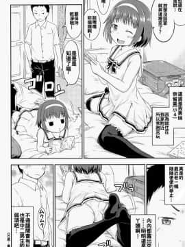 [oo君個人漢化](COMIC1☆13) [綺堂館 (綺堂無一)] なるみの部屋_05