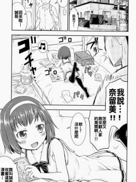 [oo君個人漢化](COMIC1☆13) [綺堂館 (綺堂無一)] なるみの部屋_04