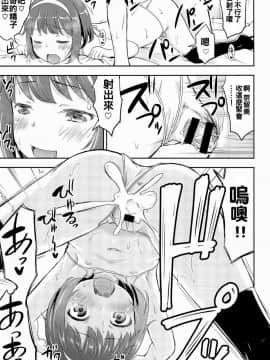 [oo君個人漢化](COMIC1☆13) [綺堂館 (綺堂無一)] なるみの部屋_22