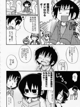 (C73) [スミカラスミマデ, キリモチテクスチャ (ガビョ布, よよよよう)] 変態小学生はいつでも、あなたのそばにいるのです (みつどもえ)_35