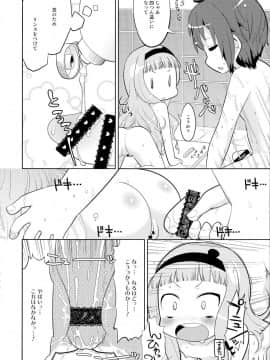 (COMIC1☆8) [スミカラスミマデ (ガビョ布, イクヰロン)] あまねくゆけむりに! (世界征服～謀略のズヴィズダー)_10