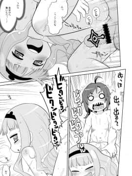 (COMIC1☆8) [スミカラスミマデ (ガビョ布, イクヰロン)] あまねくゆけむりに! (世界征服～謀略のズヴィズダー)_11