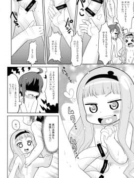 (COMIC1☆8) [スミカラスミマデ (ガビョ布, イクヰロン)] あまねくゆけむりに! (世界征服～謀略のズヴィズダー)_12