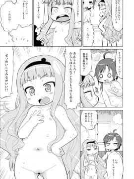 (COMIC1☆8) [スミカラスミマデ (ガビョ布, イクヰロン)] あまねくゆけむりに! (世界征服～謀略のズヴィズダー)_09